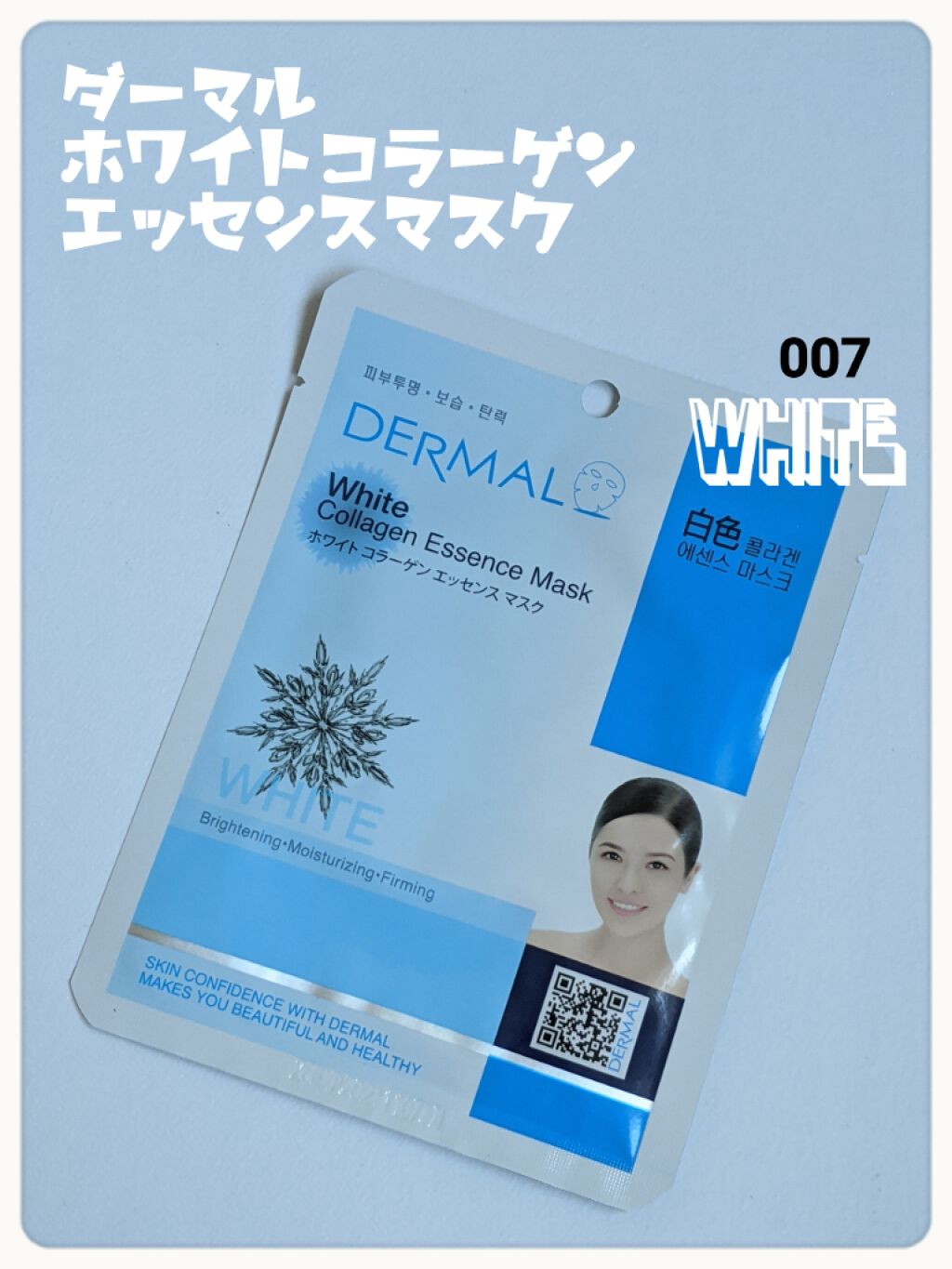 エッセンスマスク/Dermal/シートマスク・パックを使ったクチコミ(1枚目)