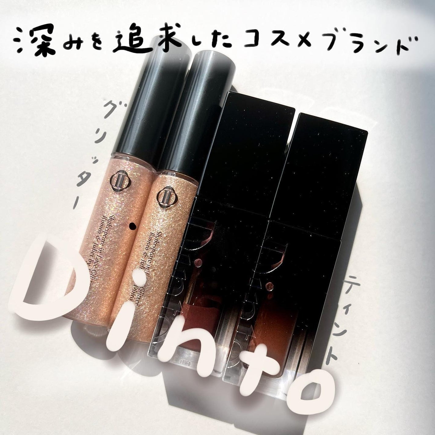 ブラーグロイリップティント/Dinto/リップティントを使ったクチコミ(2枚目)