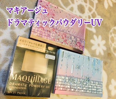 ドラマティックパウダリー UV 限定セット オークル10/マキアージュ/パウダーファンデーションの画像