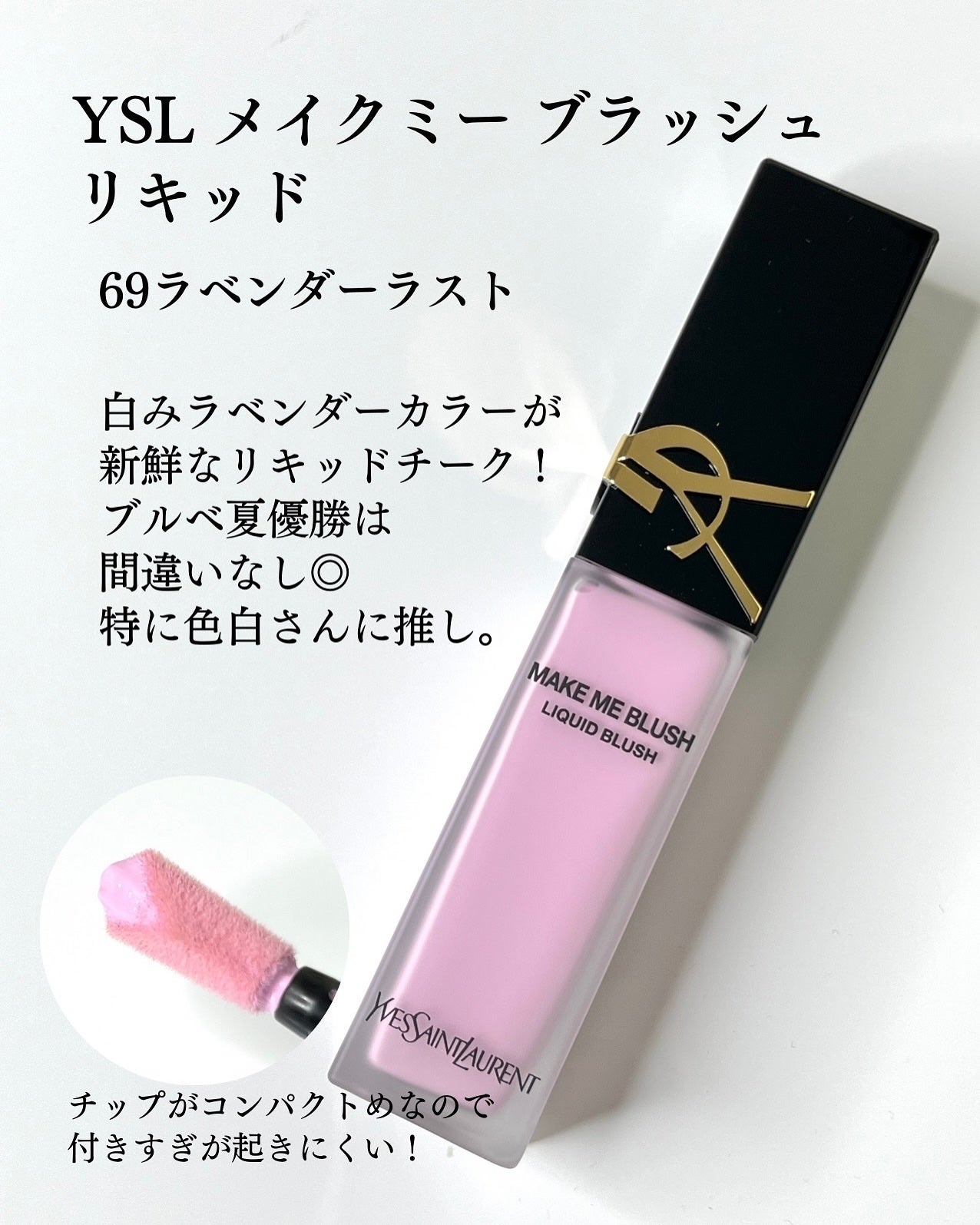 アフターグロー リキッドブラッシュ/NARS/リキッドチークを使ったクチコミ(2枚目)