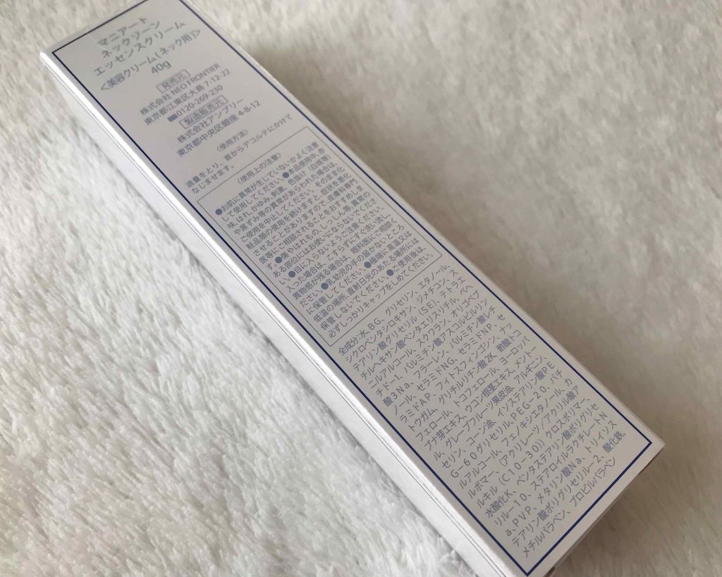 ネックゾーンエッセンスクリーム/MANIART/ボディクリームを使ったクチコミ(4枚目)