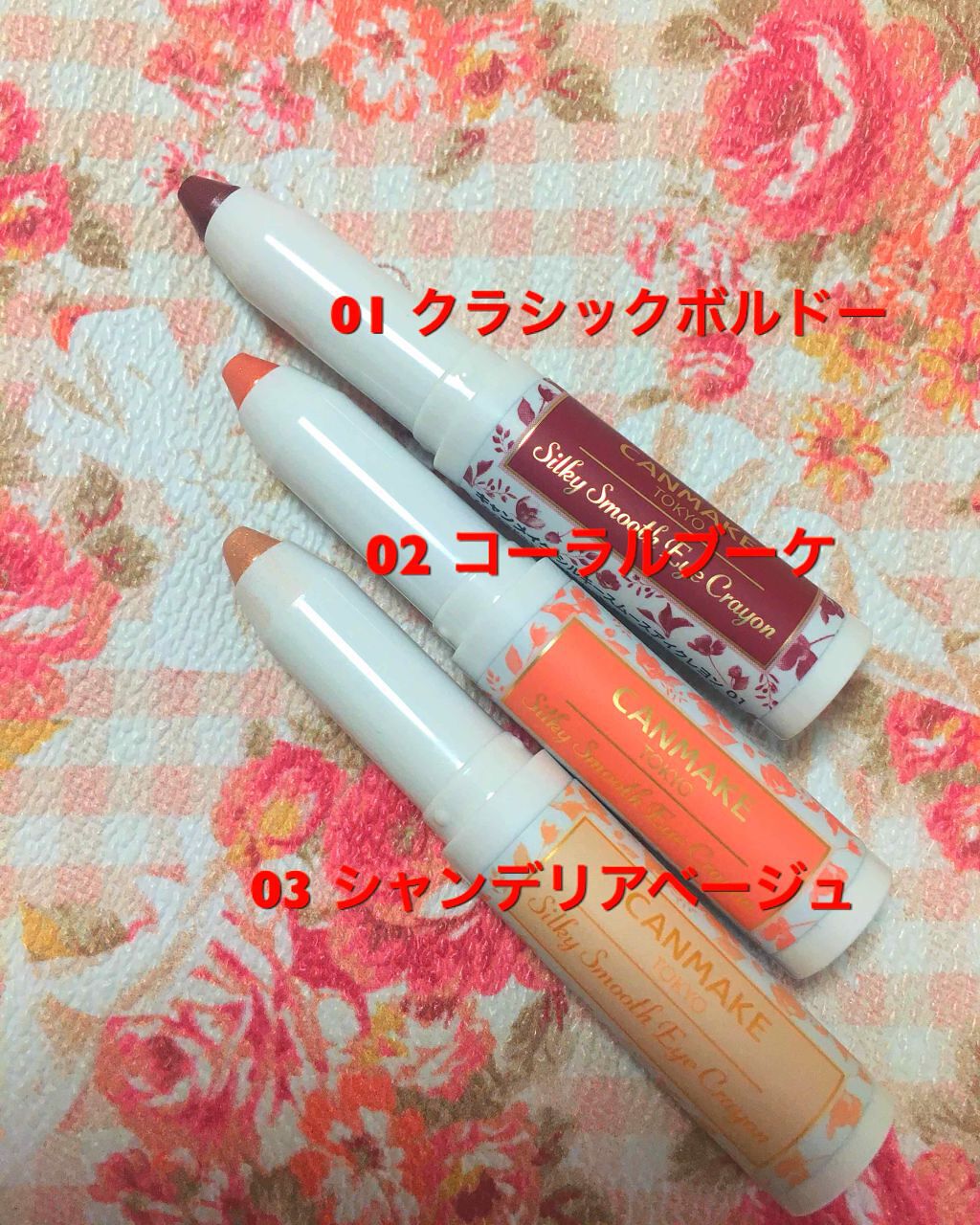 シルキースムースアイクレヨン/キャンメイク/リキッドアイシャドウを使ったクチコミ(2枚目)