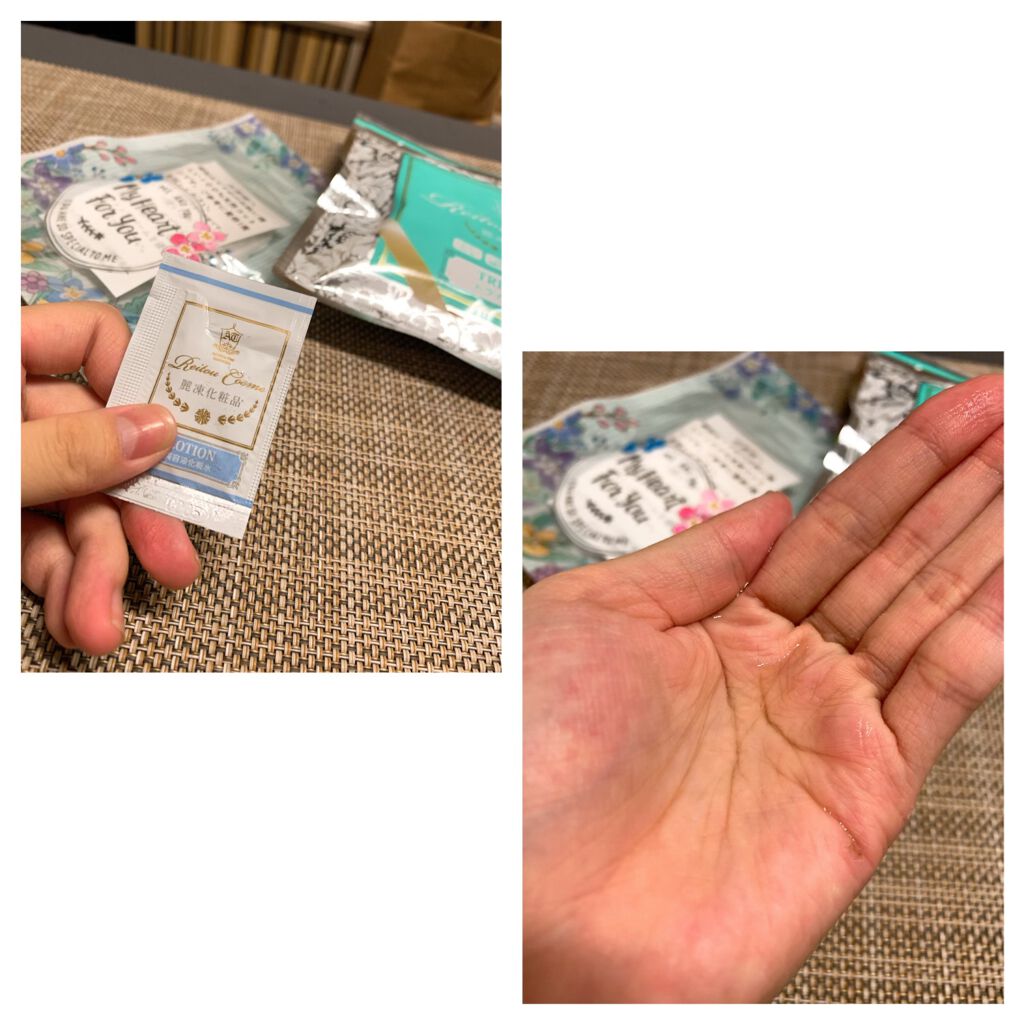 トライアルセット/麗凍化粧品/トライアルキットを使ったクチコミ(9枚目)