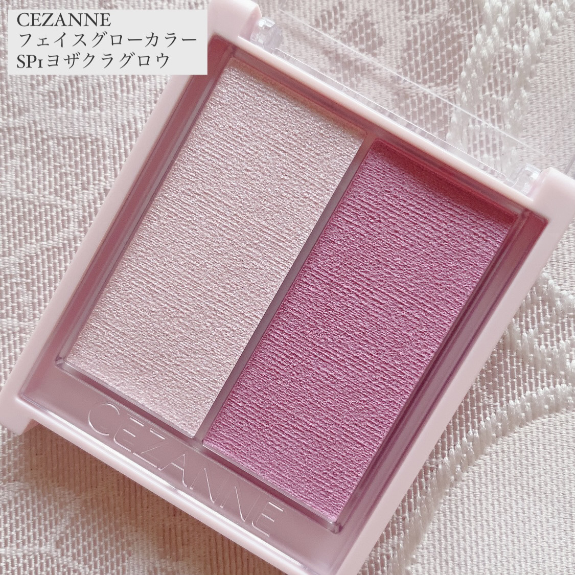 フェイスグロウカラー/CEZANNE/クリームハイライトを使ったクチコミ（2枚目）