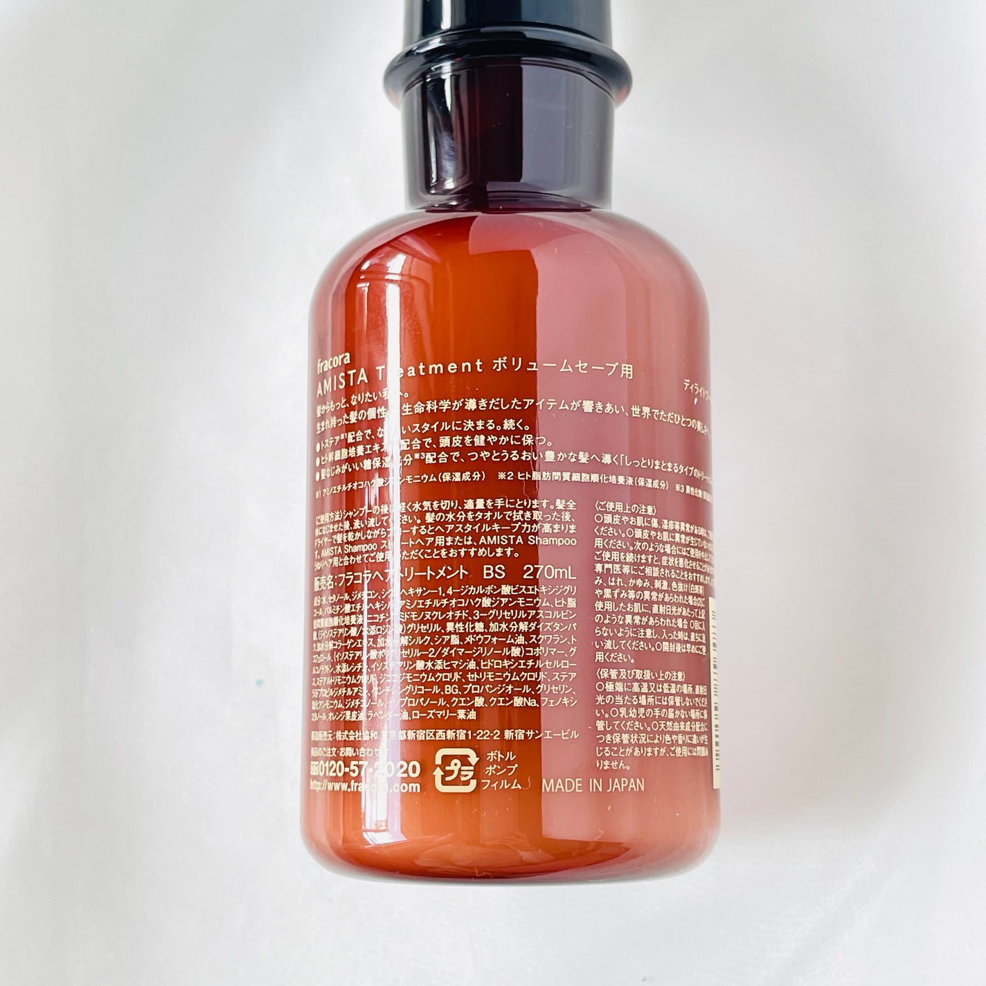 AMISTA トリートメント ボリュームセーブ用/fracora/洗い流すヘアトリートメントを使ったクチコミ(2枚目)