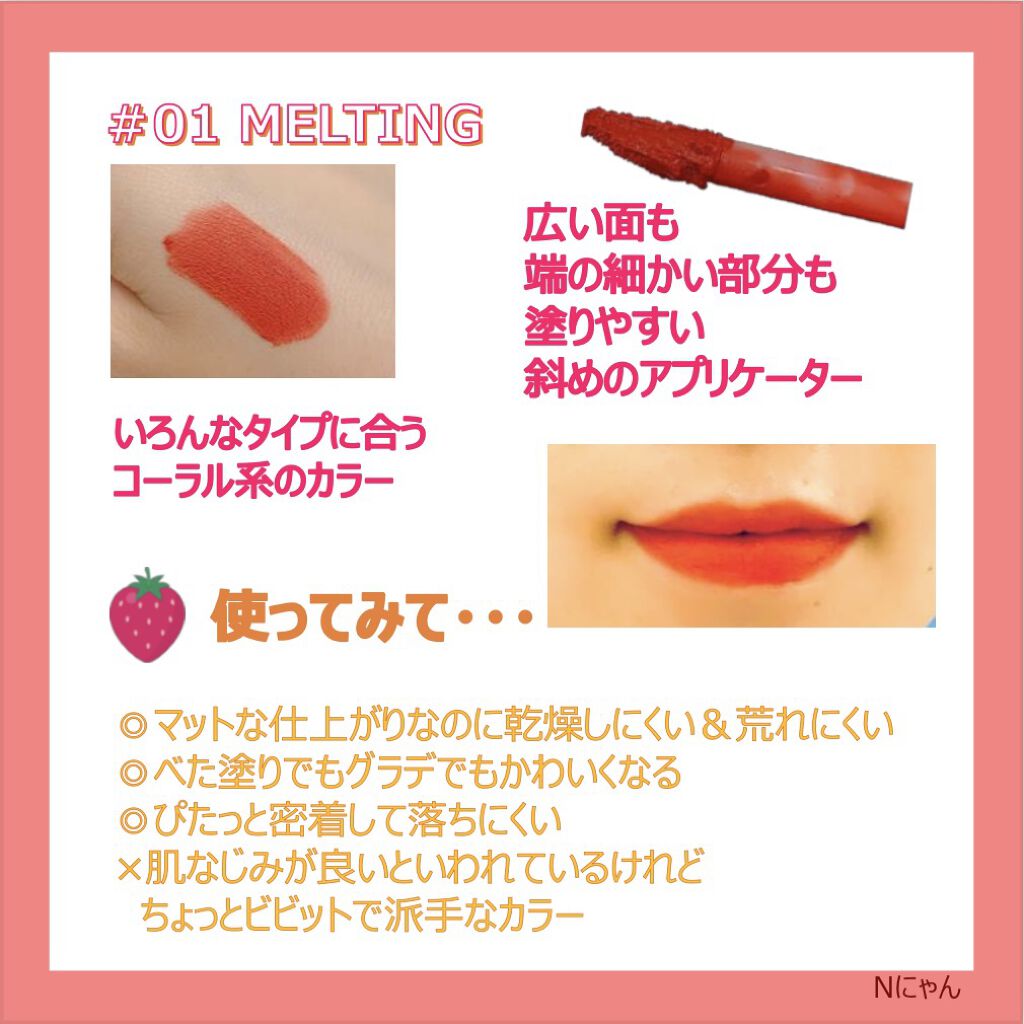 ゼロベルベットティント/rom&nd/リップティントを使ったクチコミ（2枚目）