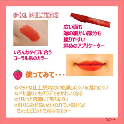 ゼロベルベットティント/rom&nd/リップティントを使ったクチコミ(2枚目)