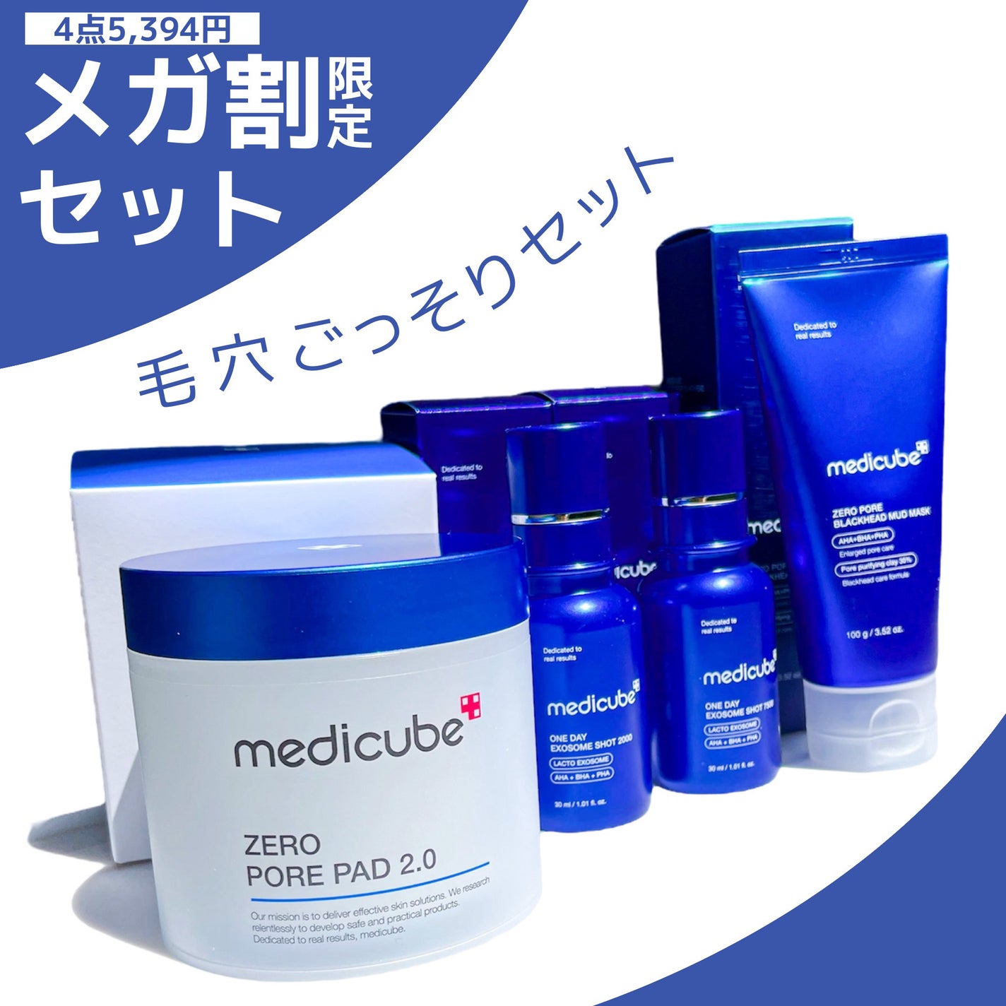 ゼロ毛穴パッド 2.0/MEDICUBE/トナーパッドを使ったクチコミ(1枚目)