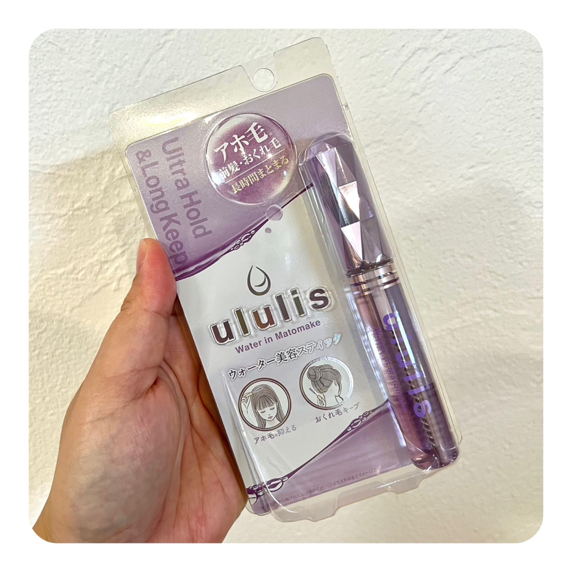 ウォーターインマトメイク　パープル/ululis/プレスタイリング・寝ぐせ直しを使ったクチコミ（2枚目）