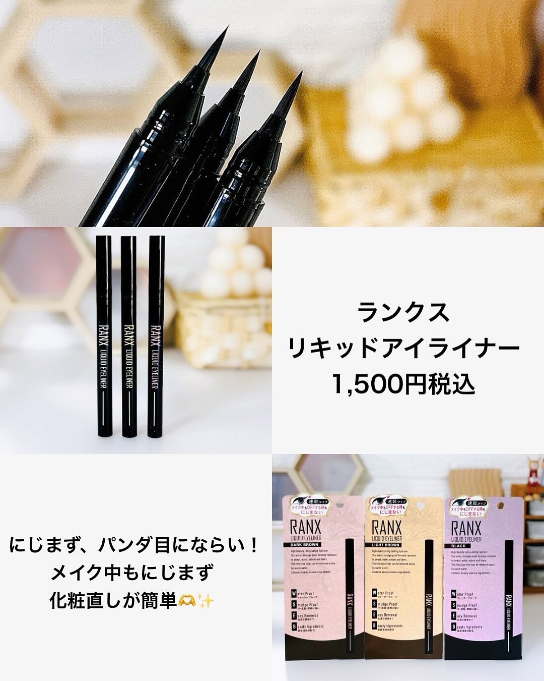 リキッドアイライナー/RANX/リキッドアイライナーを使ったクチコミ（2枚目）