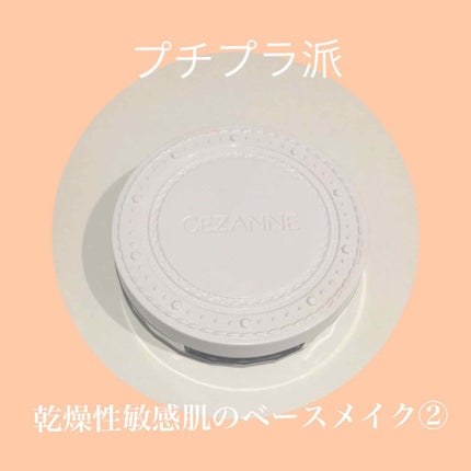 UVクリアフェイスパウダー/CEZANNE/プレストパウダーを使ったクチコミ(1枚目)