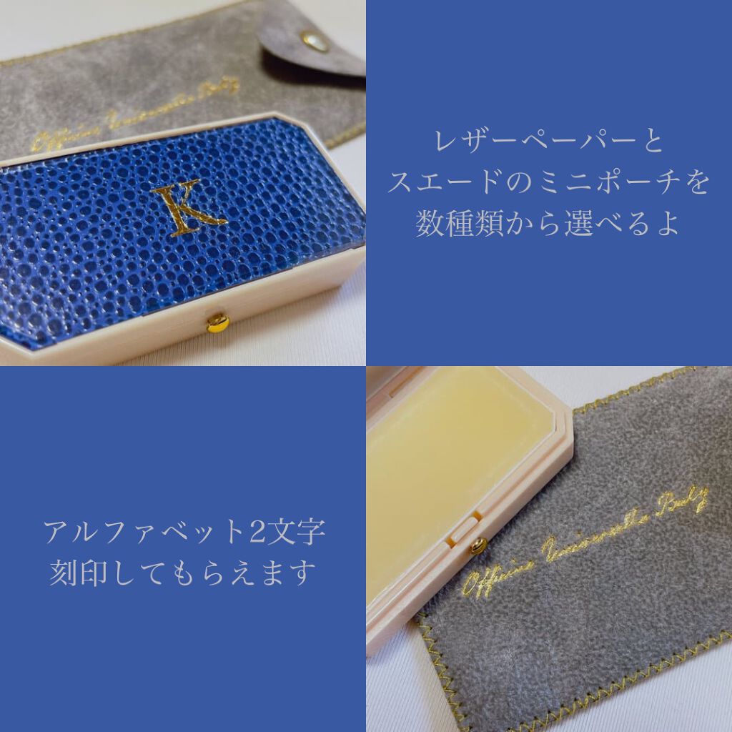 ボーム・デ・ミューズ/オフィシーヌ・ユニヴェルセル・ビュリー/リップバームを使ったクチコミ（2枚目）