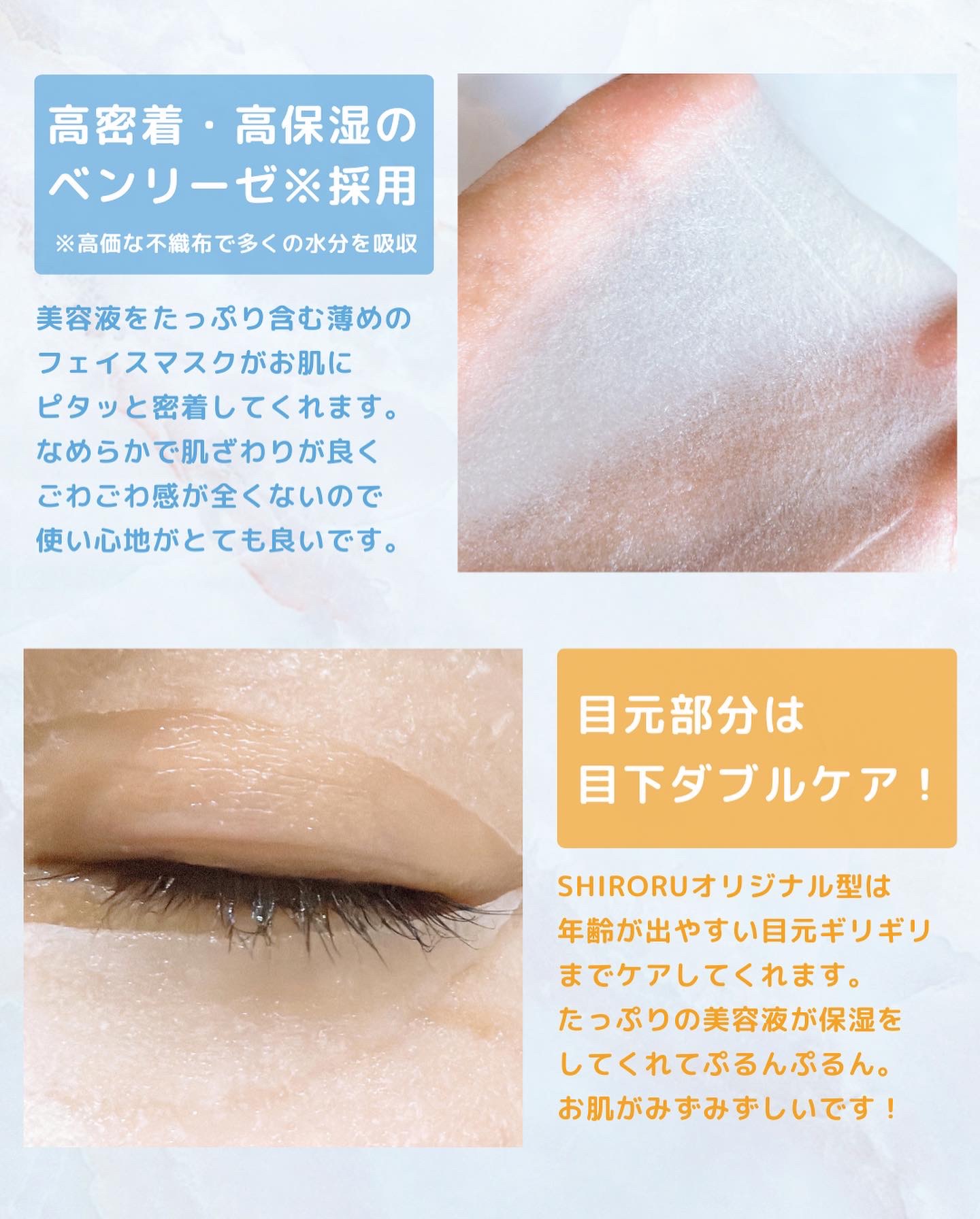 ぷるるんフェイスマスク/SHIRORU/シートマスク・パックを使ったクチコミ（3枚目）