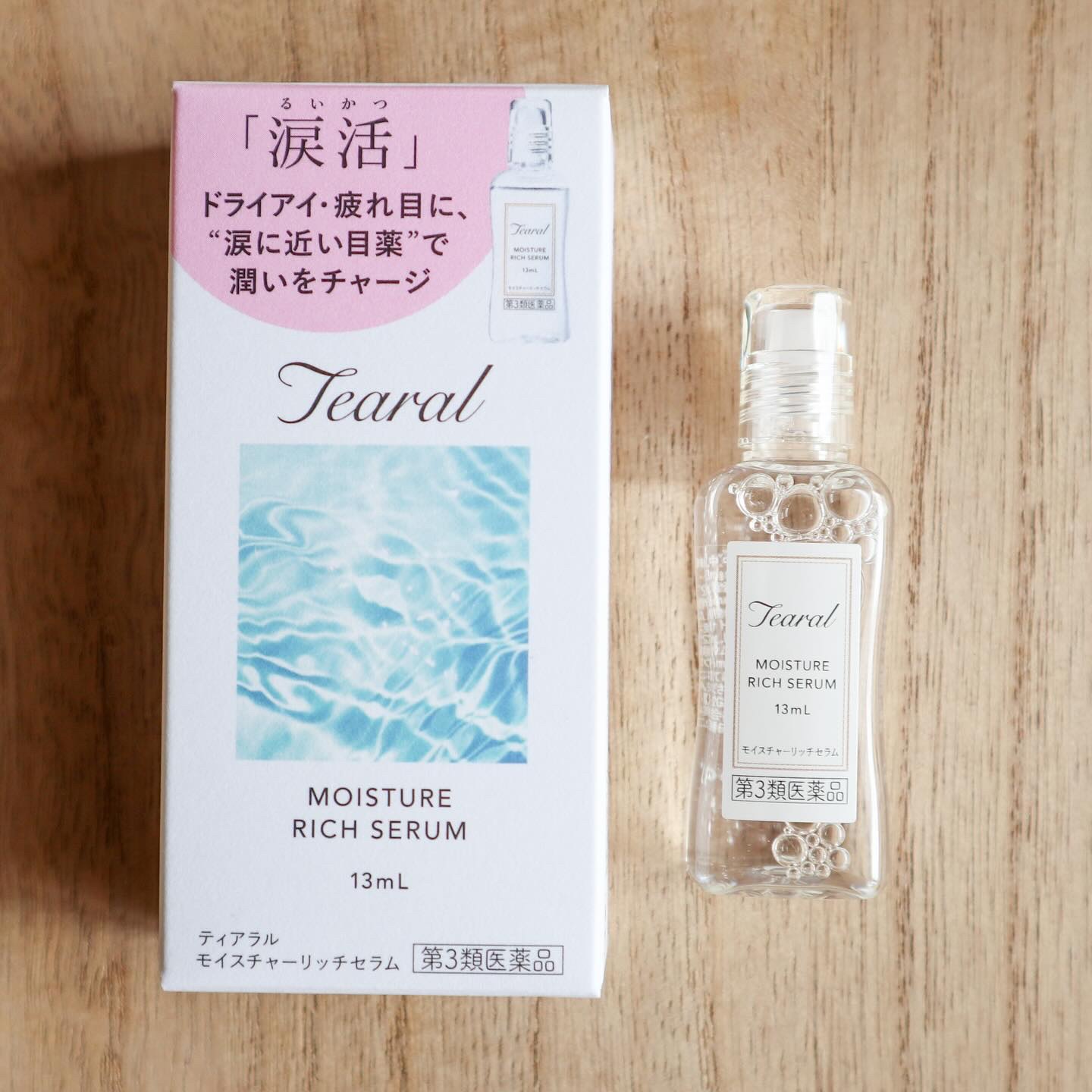 モイスチャーリッチセラム（医薬品）/Tearal/その他を使ったクチコミ（2枚目）