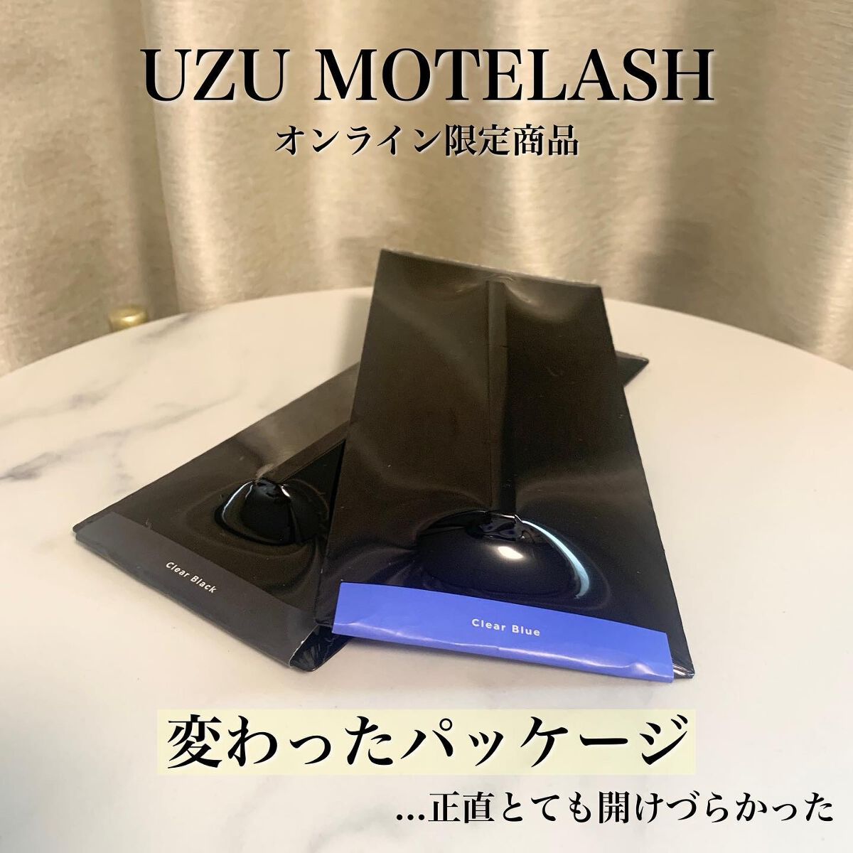 MOTELASH(ウズ モテラッシュ)/UZU BY FLOWFUSHI/マスカラ下地を使ったクチコミ（2枚目）