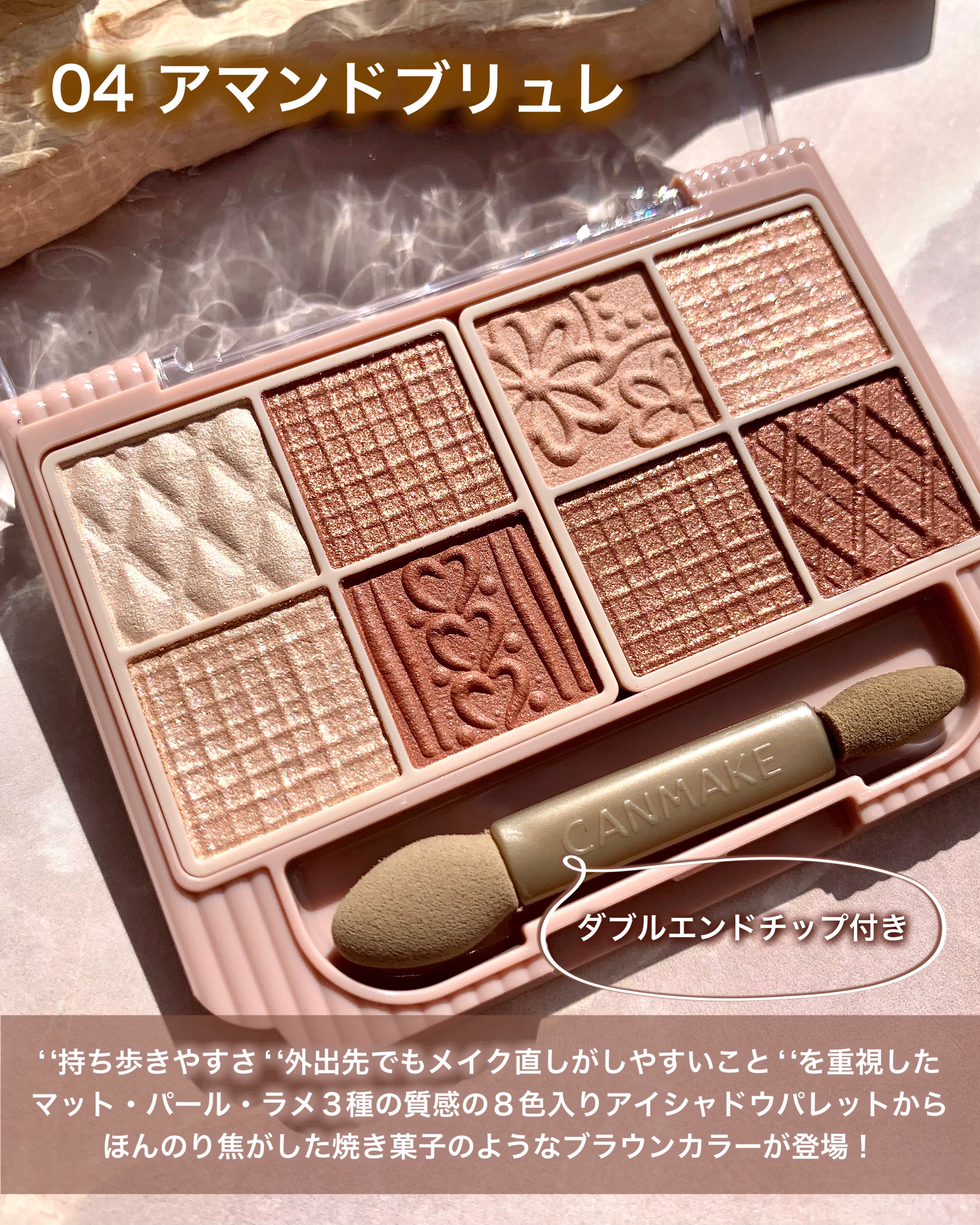 プティパレットアイズ/キャンメイク/パウダーアイシャドウを使ったクチコミ（2枚目）