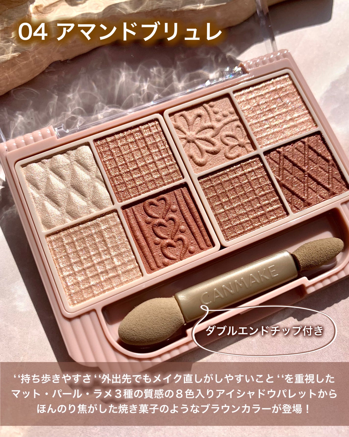 プティパレットアイズ/キャンメイク/パウダーアイシャドウを使ったクチコミ(2枚目)