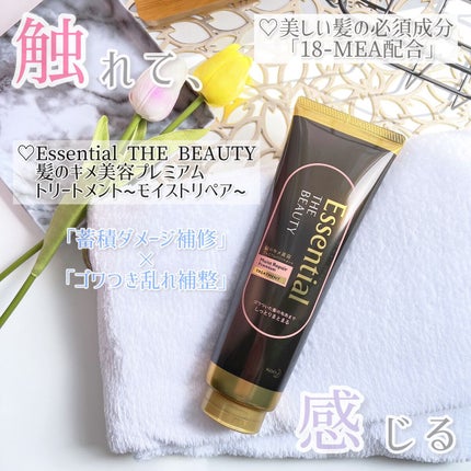 THE BEAUTY 髪のキメ美容プレミアムトリートメント<モイストリペアプレミアム>/エッセンシャル/洗い流すヘアトリートメントを使ったクチコミ(1枚目)