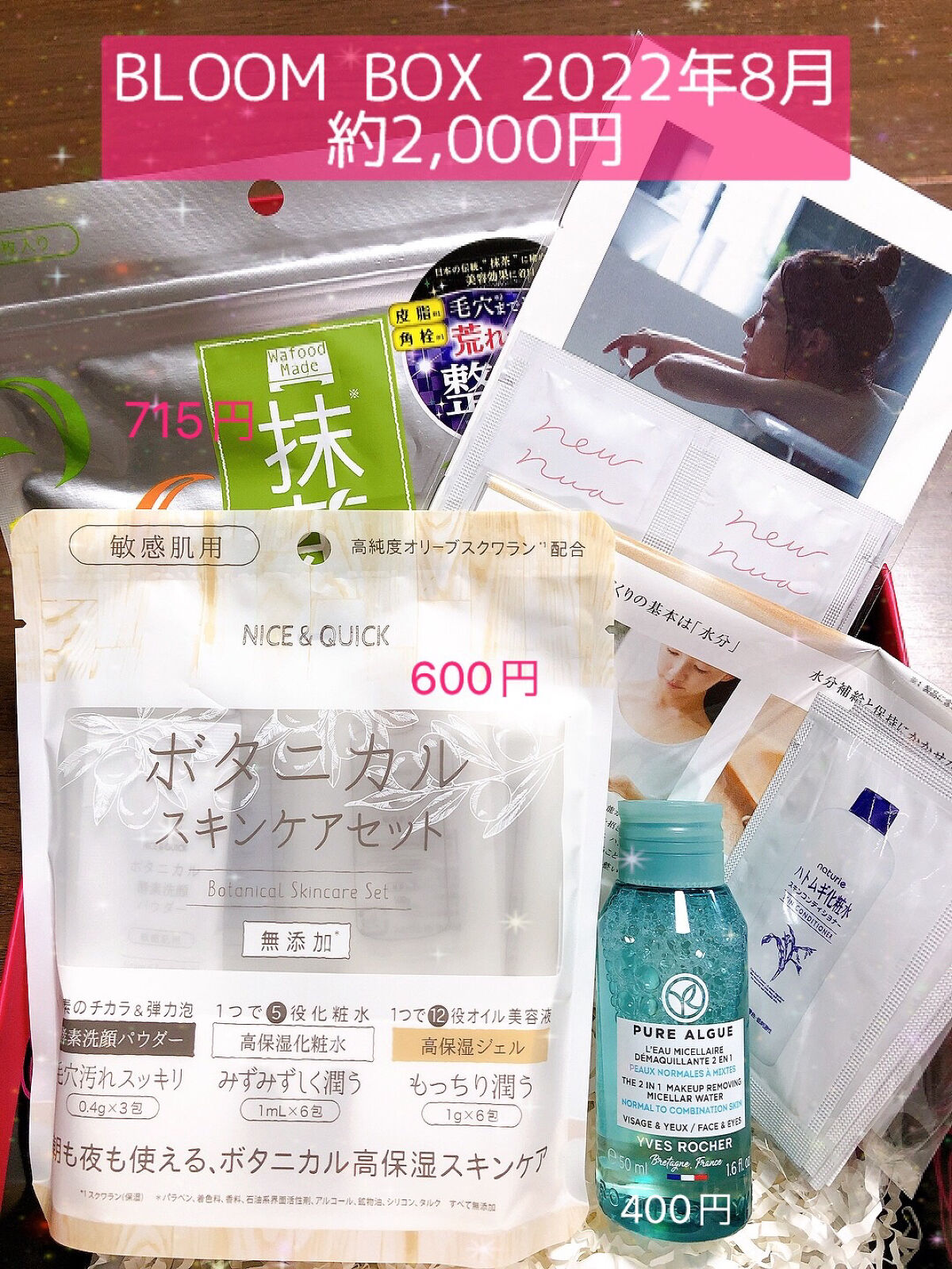 ブルーム ボックス/BLOOMBOX/その他を使ったクチコミ（2枚目）