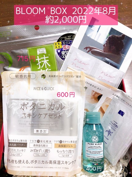 ブルーム ボックス/BLOOMBOX/その他を使ったクチコミ(2枚目)