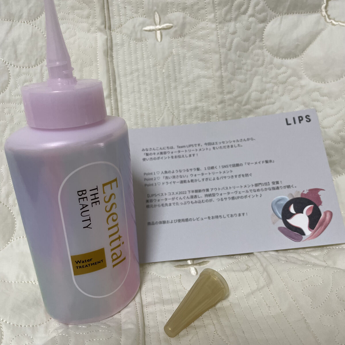 エッセンシャル プレミアム ウォータートリートメント EXスムース/エッセンシャル/アウトバストリートメントを使ったクチコミ（2枚目）