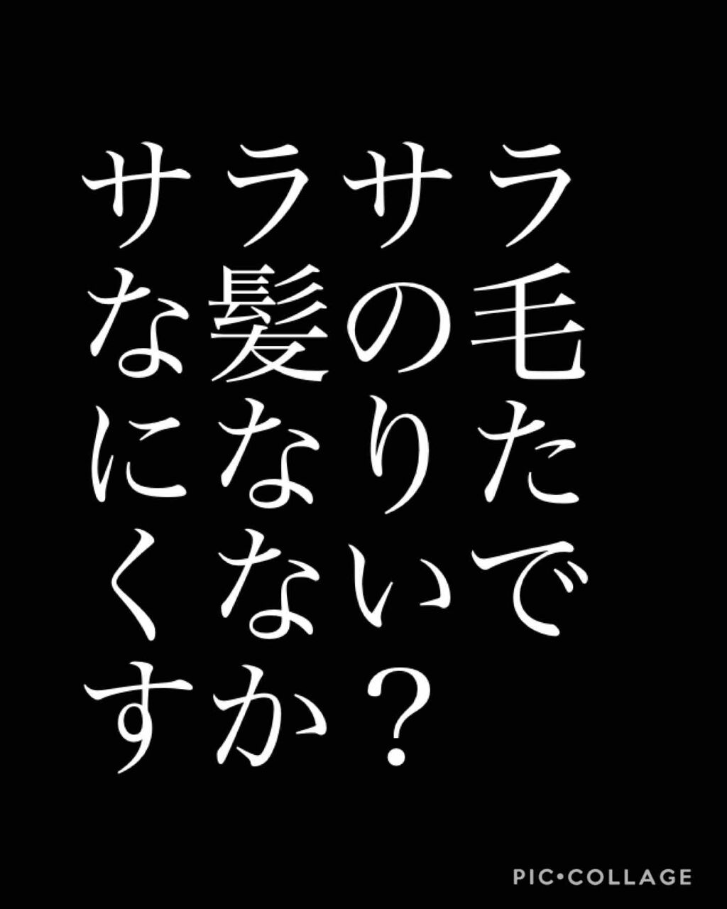 あなたは正しい髪の毛の手入れを知ってますか??
━━━━━━━━━━━━━━━
目次

🐶きっかけ
🐭ブラッシング
🐹予洗い
🐰シャンプー
🐷コンディショナー・トリートメント
🦄タオルドライ
🐬ドライヤー
🐥注意点

━━━