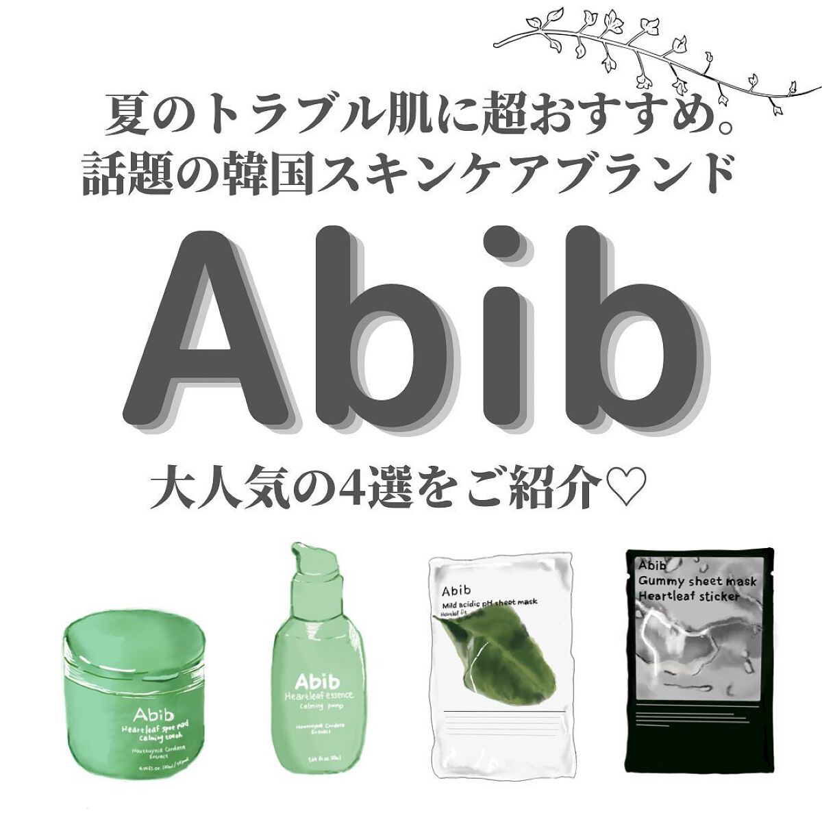 弱酸性pHシートマスク ドクダミフィット/Abib /シートマスク・パックを使ったクチコミ（1枚目）