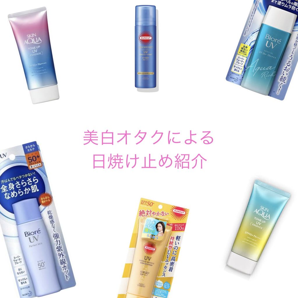 UV さらさらパーフェクトミルク /ビオレ/日焼け止めミルクを使ったクチコミ（1枚目）