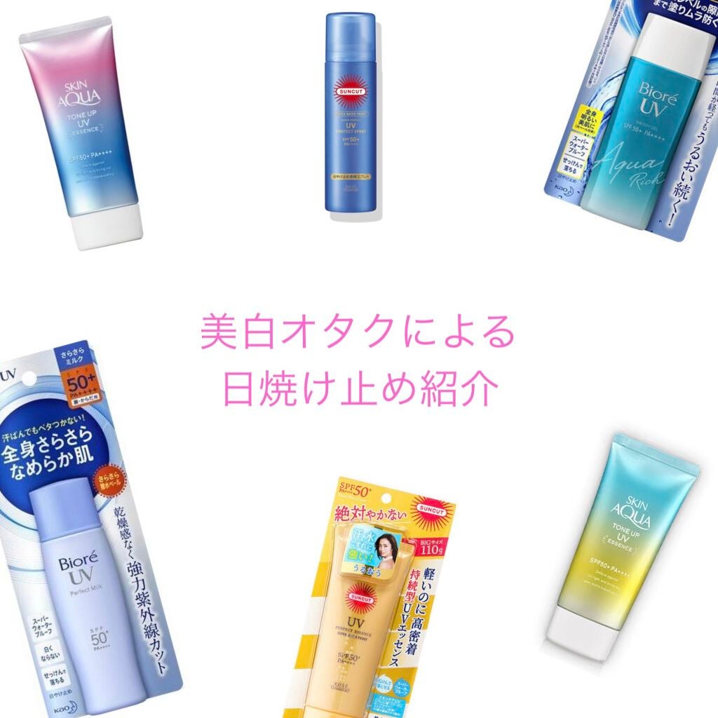 UV さらさらパーフェクトミルク /ビオレ/日焼け止めミルクを使ったクチコミ(1枚目)