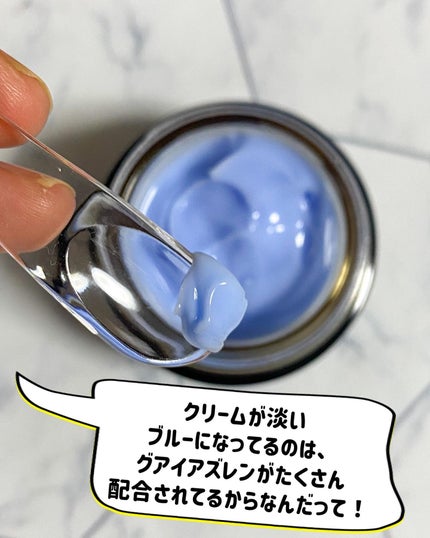 ミッドナイトブルーカーミングクリーム/Klairs/フェイスクリームを使ったクチコミ(3枚目)