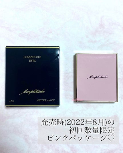 コンスピキュアス アイズ/Amplitude/アイシャドウパレットを使ったクチコミ(2枚目)