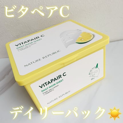 ビタペアCデイリーシートマスク/ネイチャーリパブリック/シートマスク・パックを使ったクチコミ(1枚目)