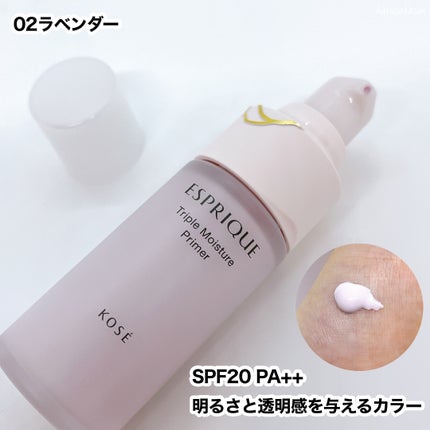 トリプル モイスチュア プライマー/ESPRIQUE/化粧下地を使ったクチコミ(3枚目)