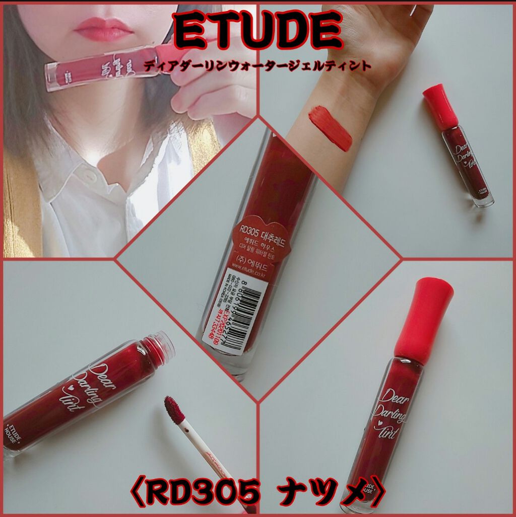 ディアダーリン ウォータージェルティント/ETUDE/リップティントを使ったクチコミ(1枚目)
