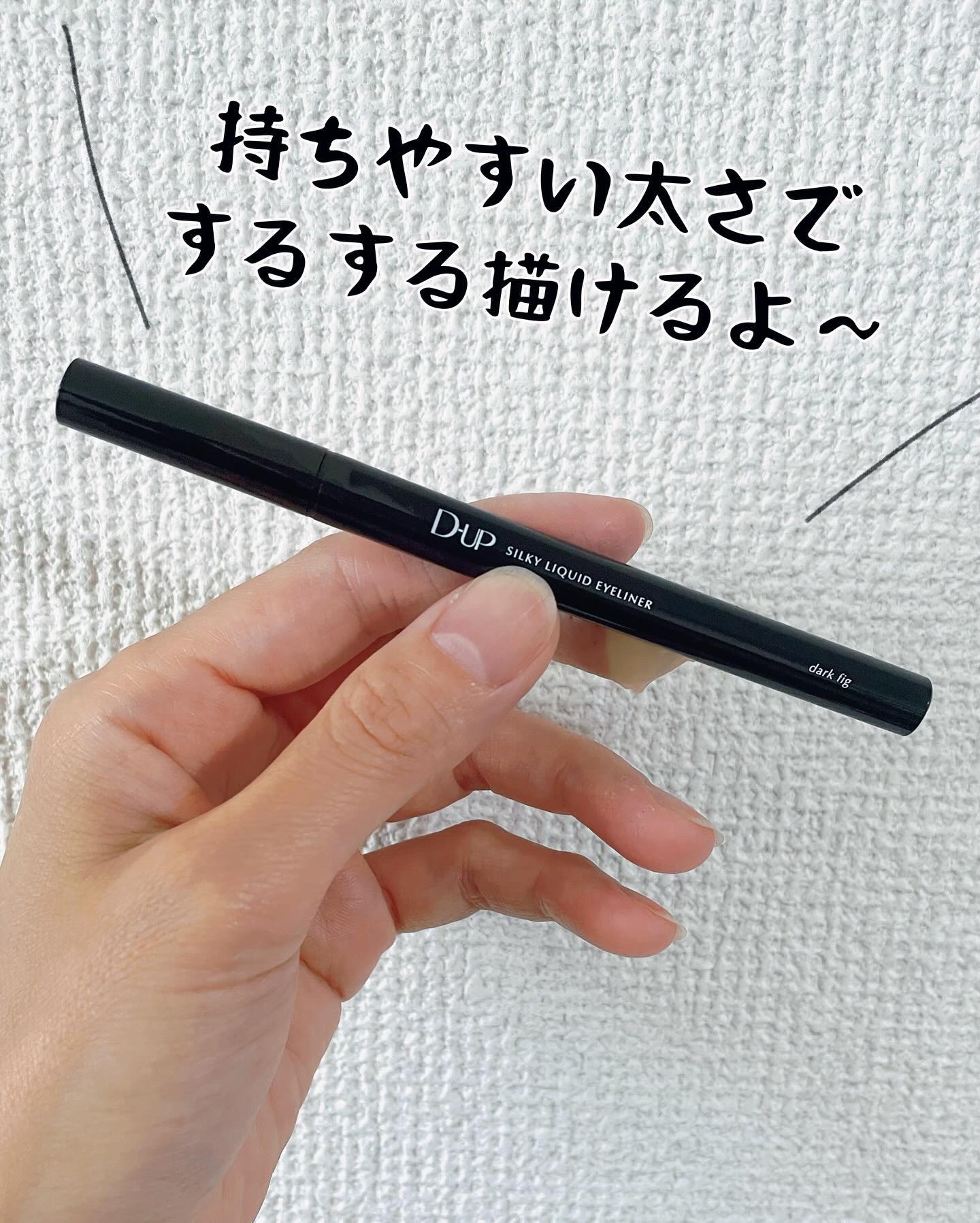 シルキーリキッドアイライナーWP/D-UP/リキッドアイライナーを使ったクチコミ（2枚目）