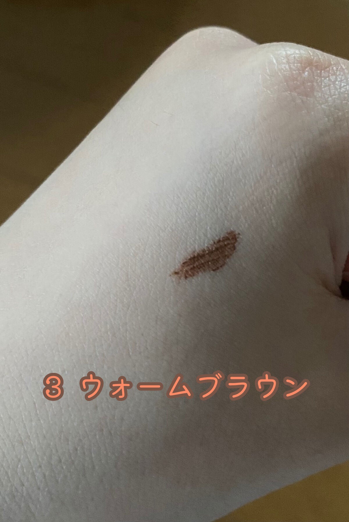 フィルム眉カラー/デジャヴュ/眉マスカラを使ったクチコミ(3枚目)