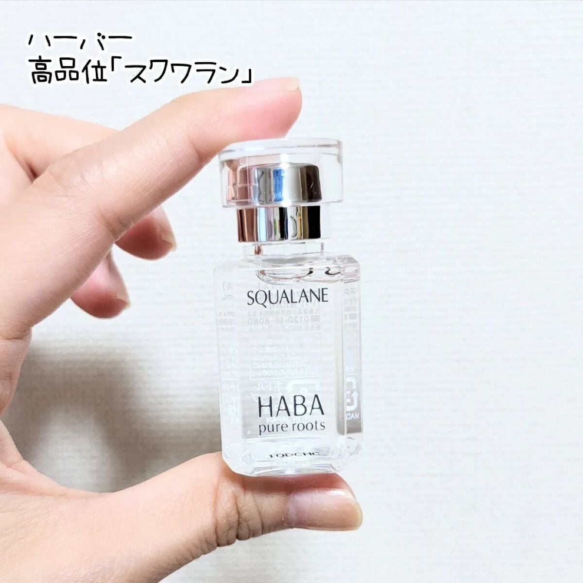 HABA新品未開封 スクワラン 120ml - metrosecurityservices.com