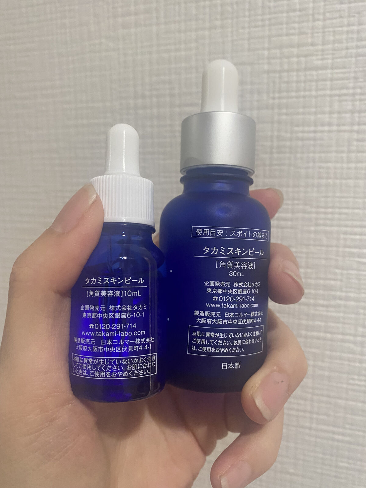 割引も実施中 タカミスキンピール 10ml お試し fawe.org