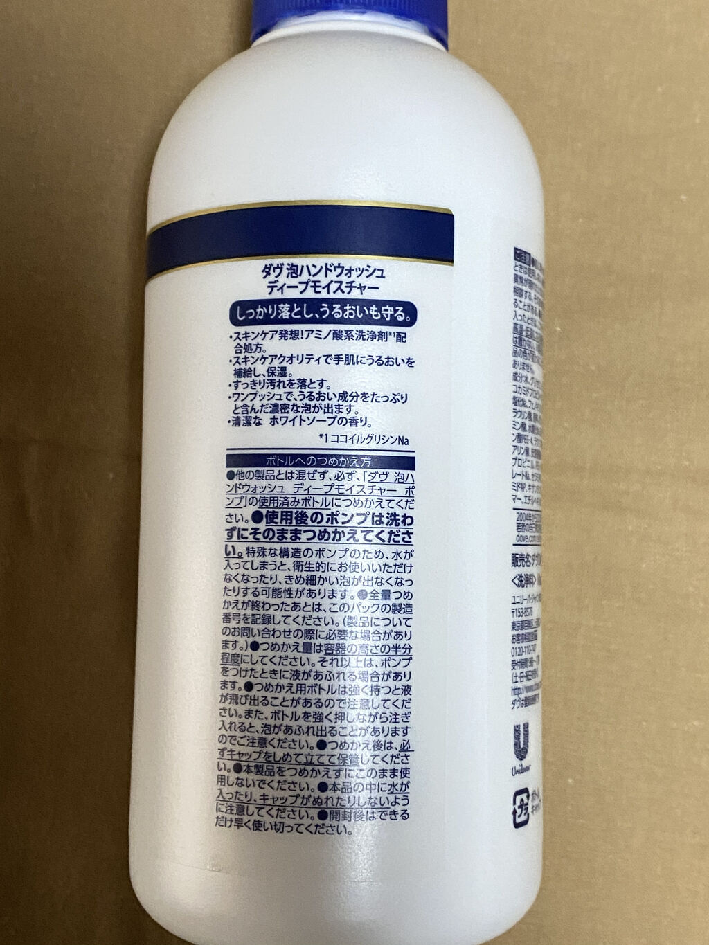 泡ハンドウォッシュ ディープモイスチャー/ダヴ/ハンドソープを使ったクチコミ（2枚目）