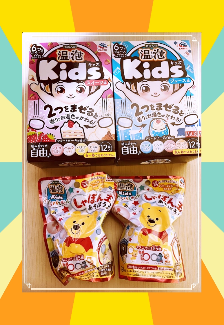 温泡 ONPO Kids キャンディ・グミ編/温泡/炭酸系入浴剤を使ったクチコミ（1枚目）