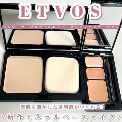 ミネラルコンシーラーパレット/エトヴォス/パレットコンシーラーを使ったクチコミ(1枚目)