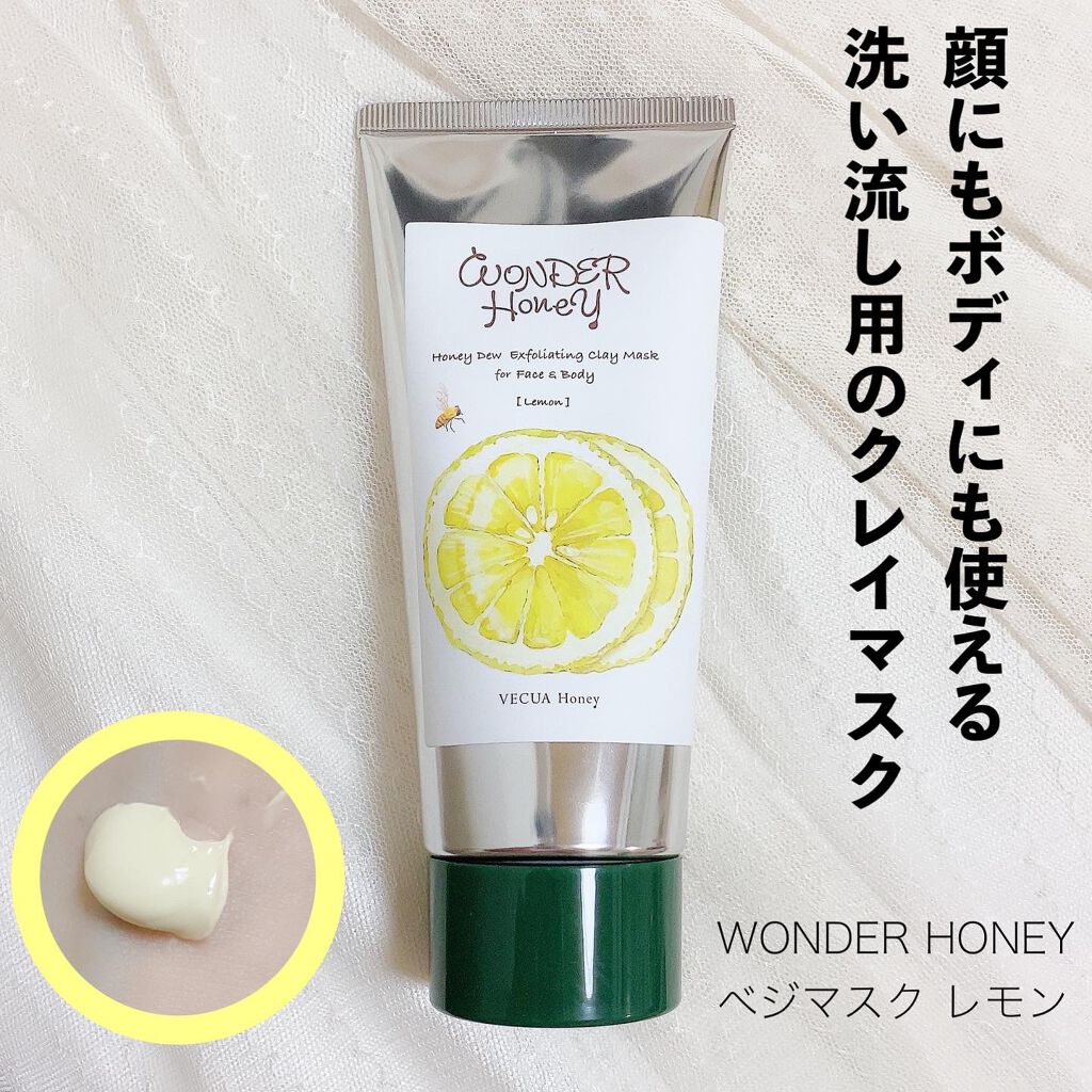 ワンダーハニー リップエッセンスクリーム/VECUA Honey/リップクリームを使ったクチコミ(2枚目)