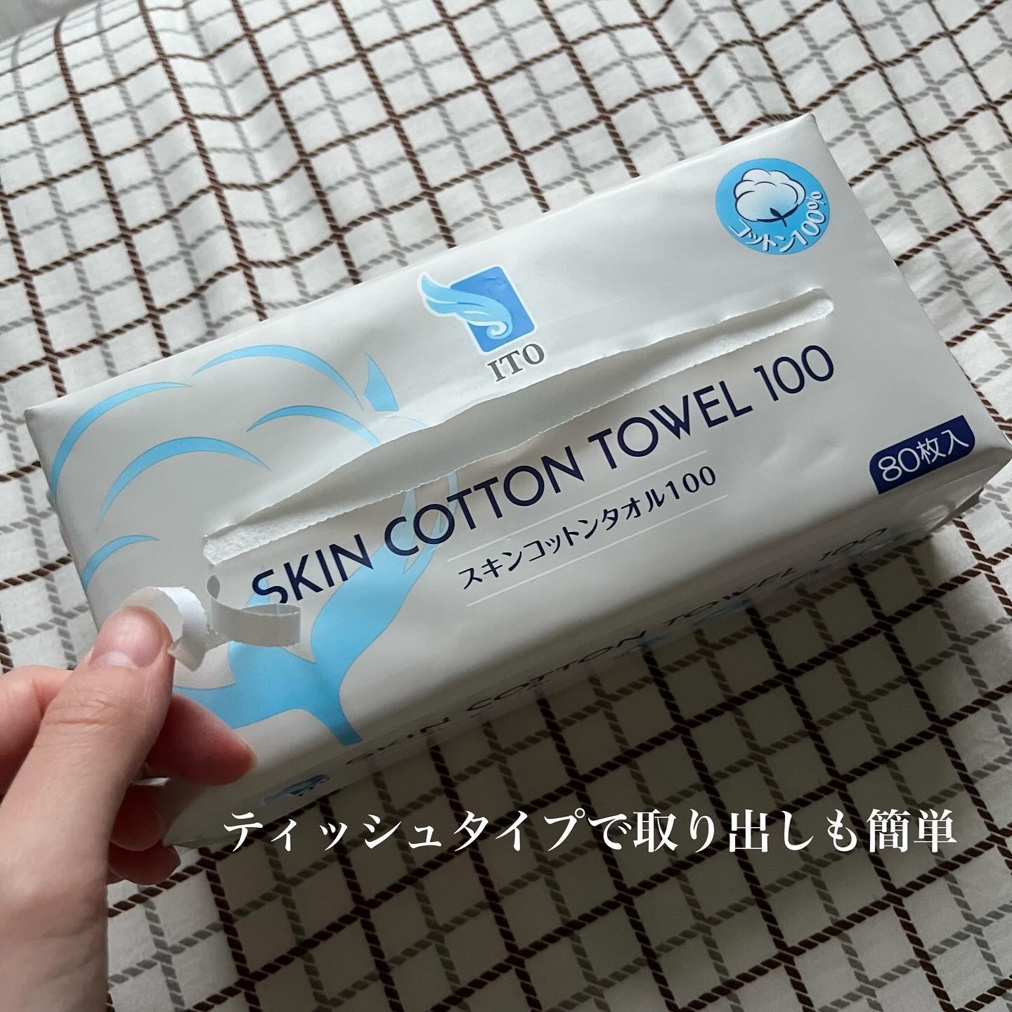 スキンコットンタオル100/ITO/クレンジングタオルを使ったクチコミ（3枚目）