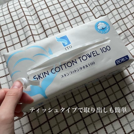 スキンコットンタオル100/ITO/クレンジングタオルを使ったクチコミ(3枚目)