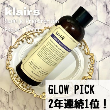 サプルプレパレーションフェイシャルトナー(180ml)/Klairs/化粧水を使ったクチコミ（1枚目）