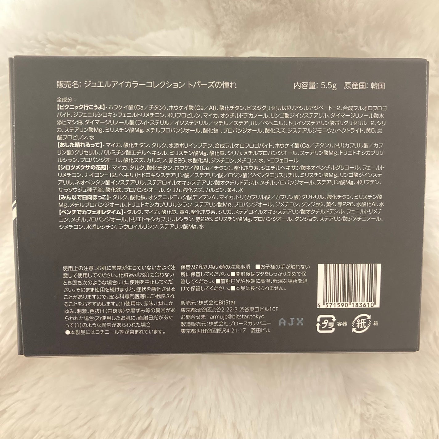 ジュエルアイカラーコレクション/Armuje/アイシャドウパレットを使ったクチコミ(5枚目)
