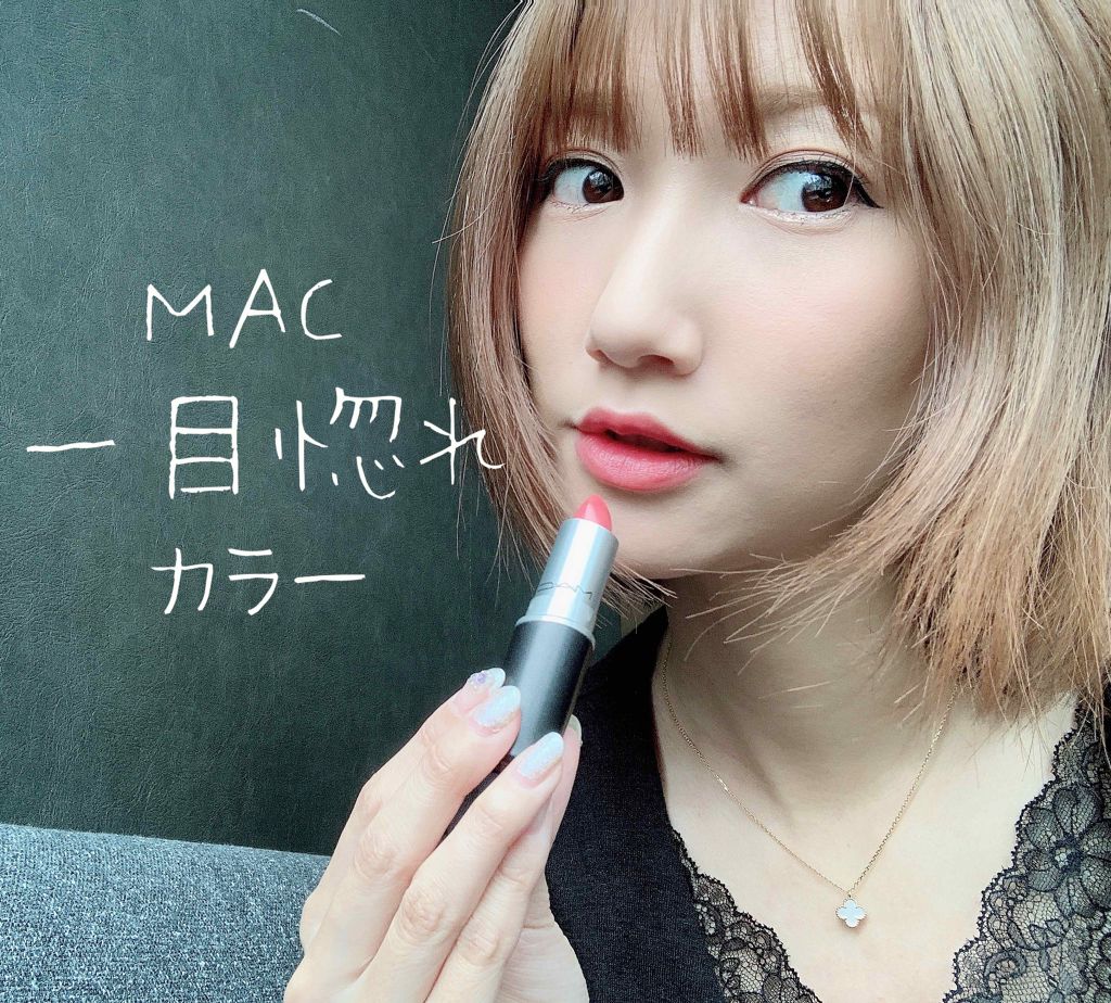 リップスティック シー シアー（限定パッケージ）/M・A・C/口紅を使ったクチコミ（1枚目）