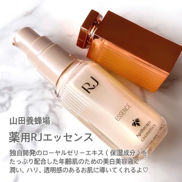 新品　薬用 RJ エッセンス i 美白美容液