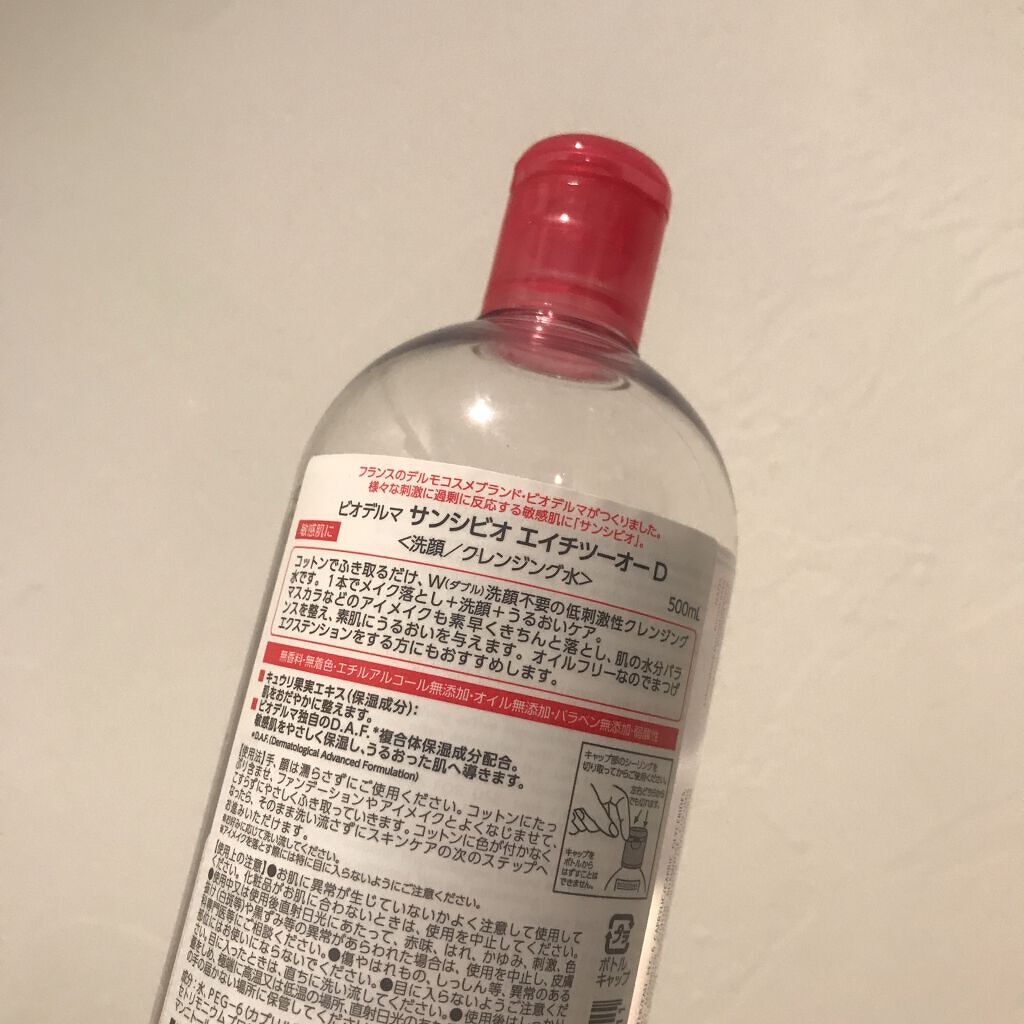 サンシビオ エイチツーオー D/ビオデルマ/クレンジングウォーターを使ったクチコミ（2枚目）