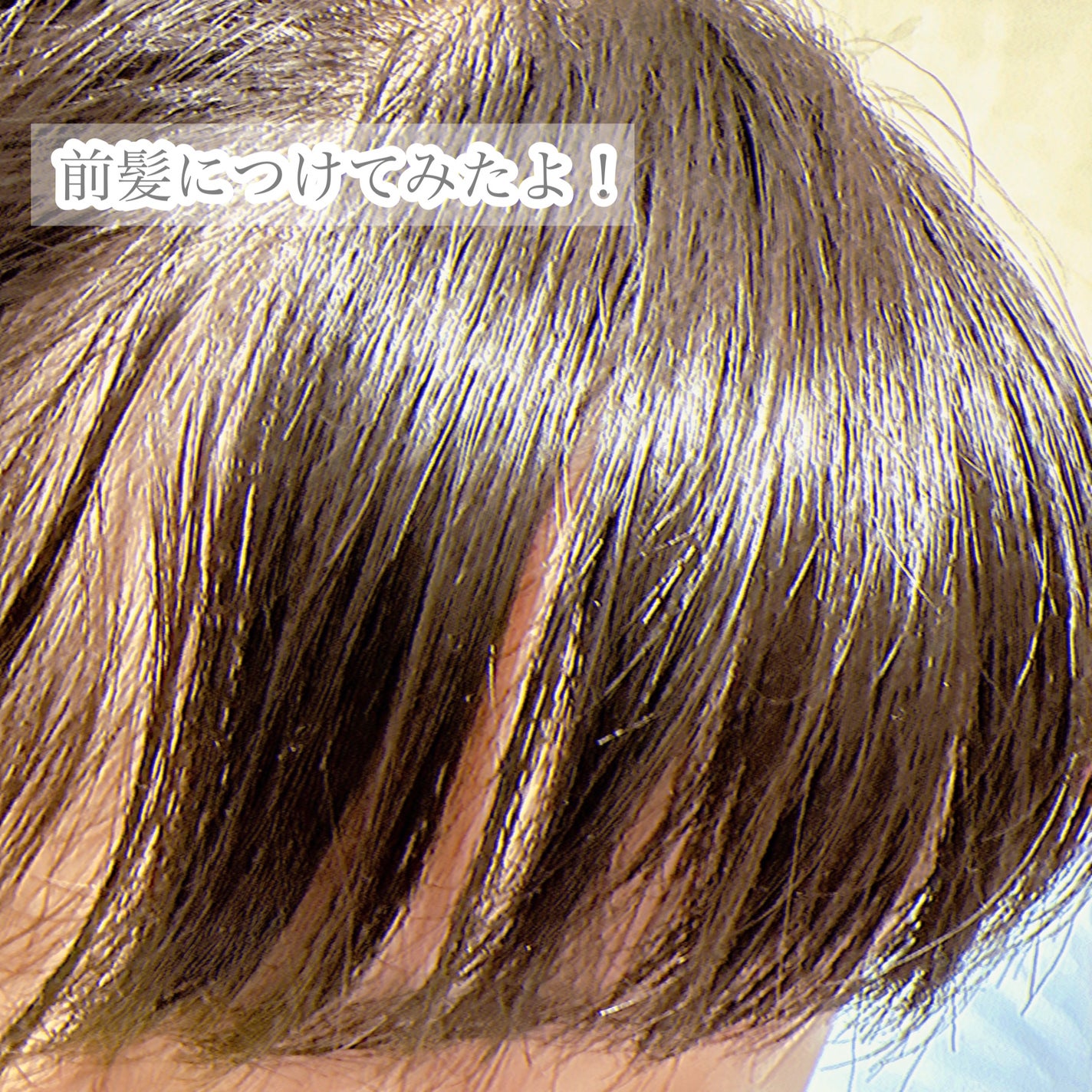 ポリッシュオイル_ホワイトユズ/La'dor/ヘアオイルを使ったクチコミ(5枚目)